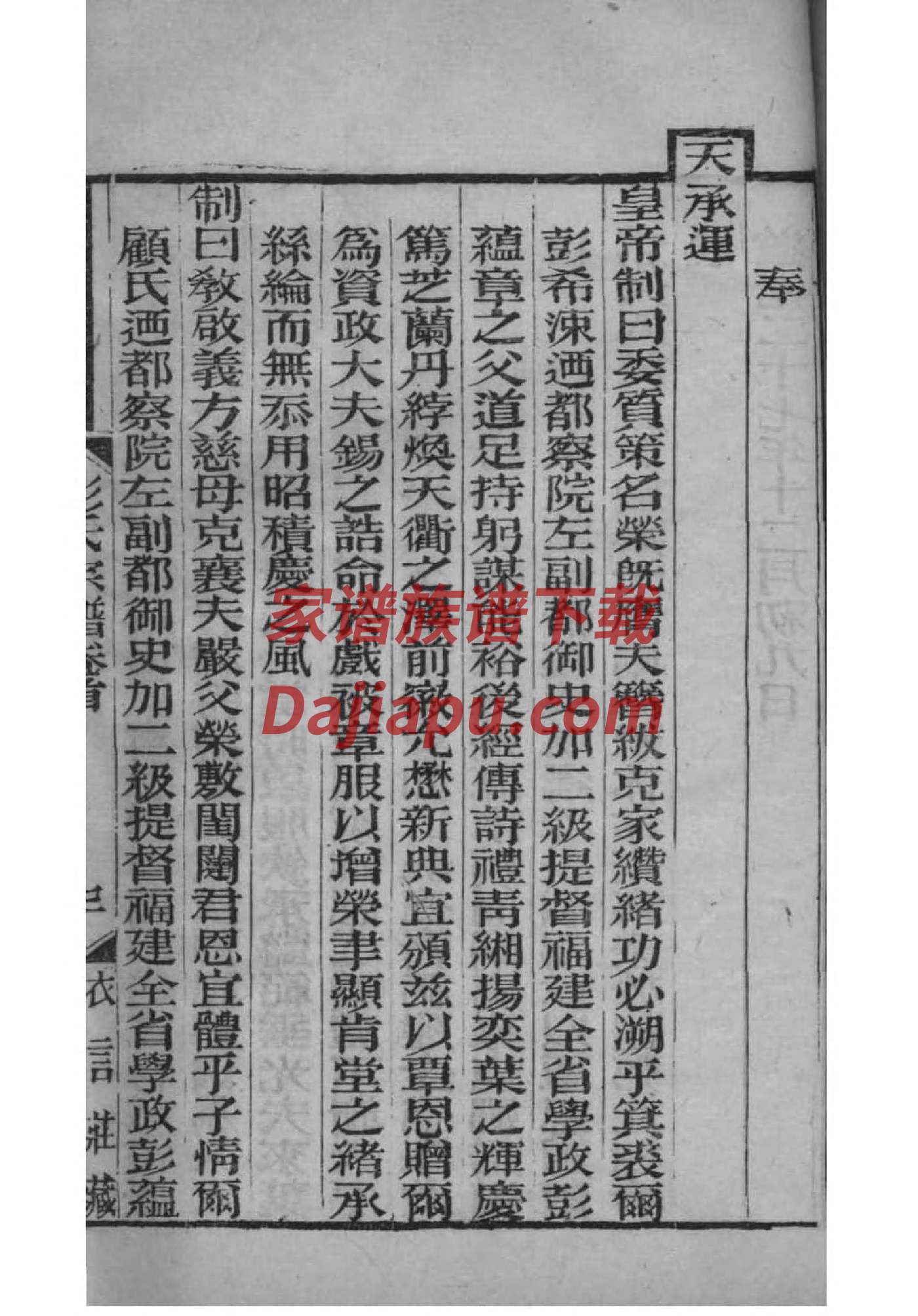 广东梅县李氏家谱