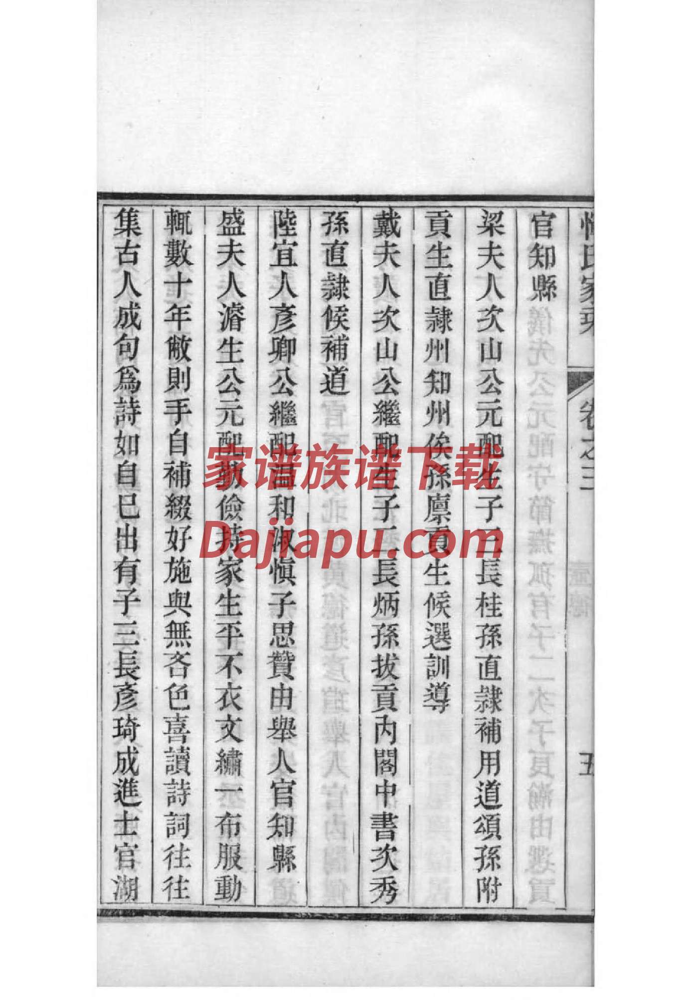 肖氏家谱所有字辈查询