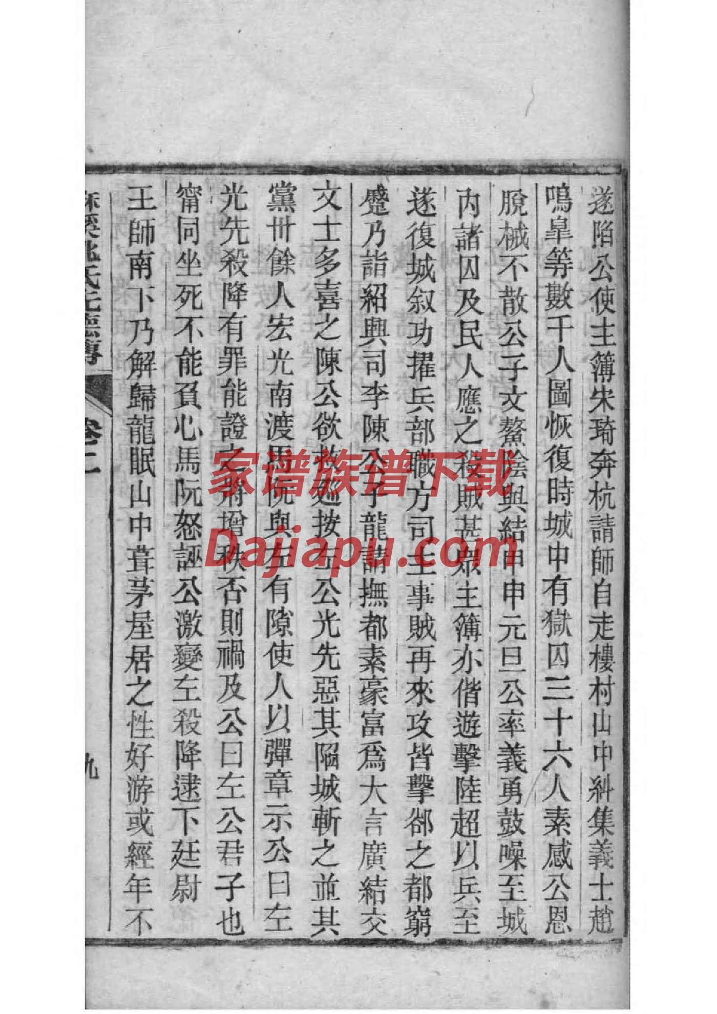 杨氏宗祠最豪华