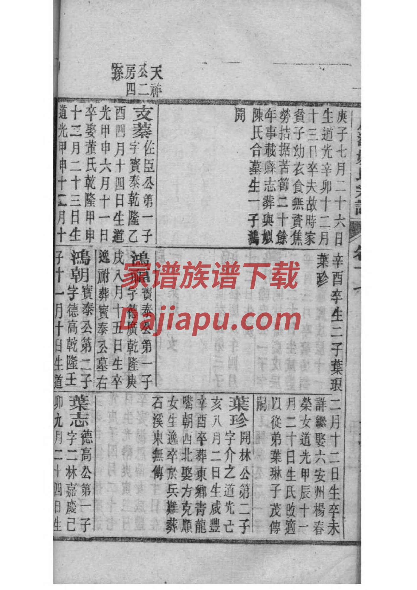 中华家谱馆不让进