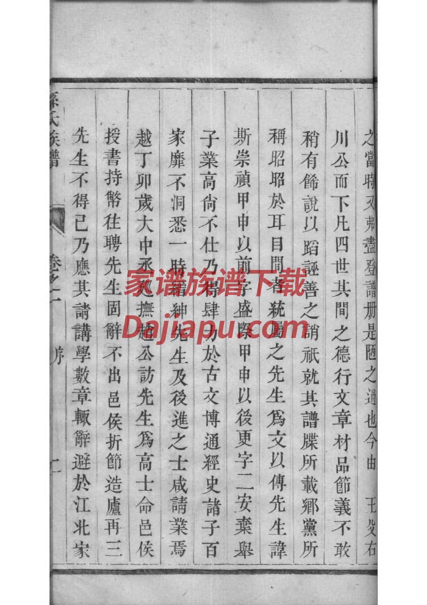 赵家祠堂民宿
