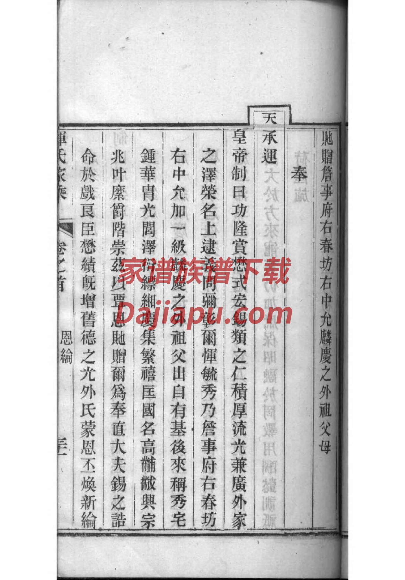 陕姓族谱字辈大全
