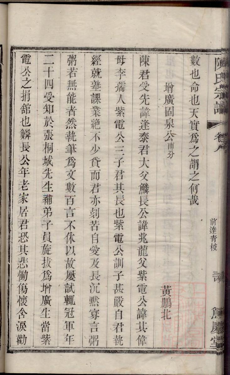 贲氏家谱查询一览表