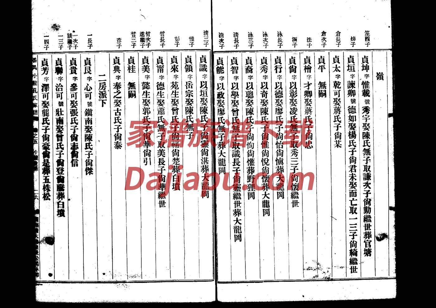 母氏族谱序言范文