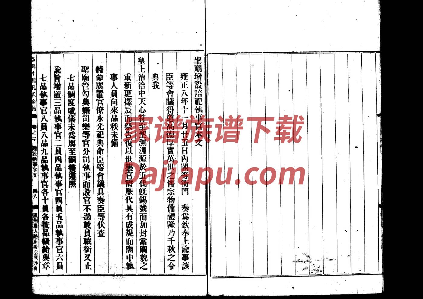 尤氏家谱全部