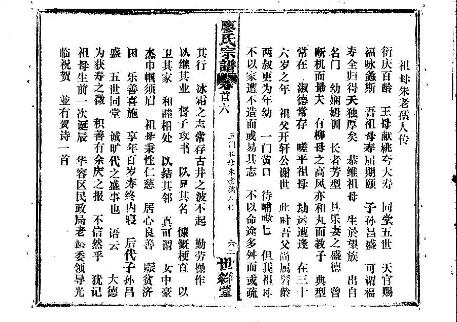 藏姓的来源和历史