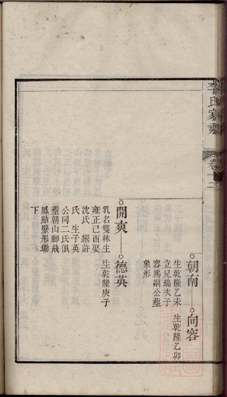 慕容氏祖先是谁