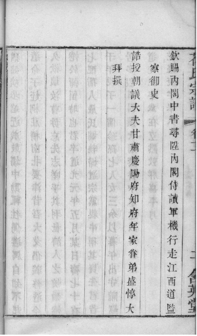 诸氏族谱电子版下载阅读