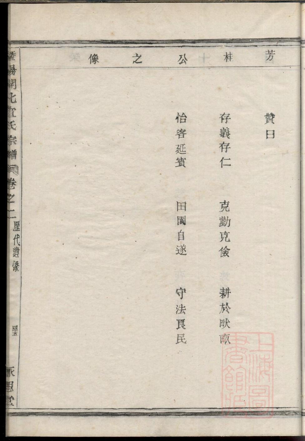 游锦屏山谒少陵祠堂