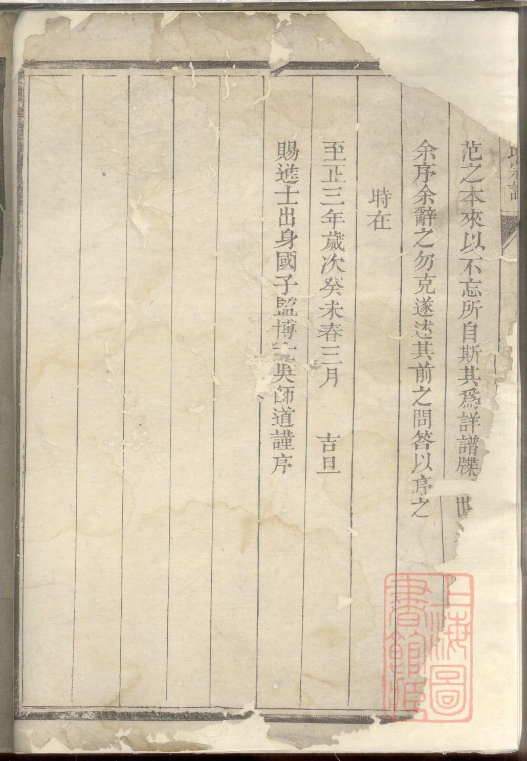 揭氏祖先起源哪里
