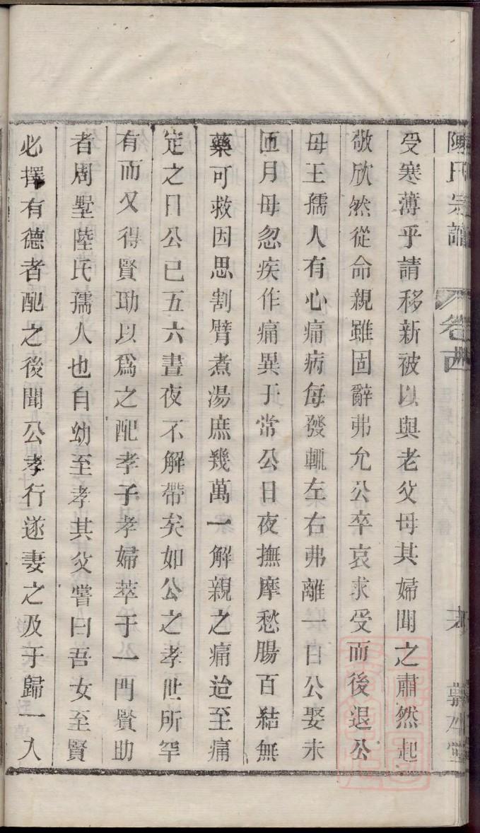 南康百姓宗祠