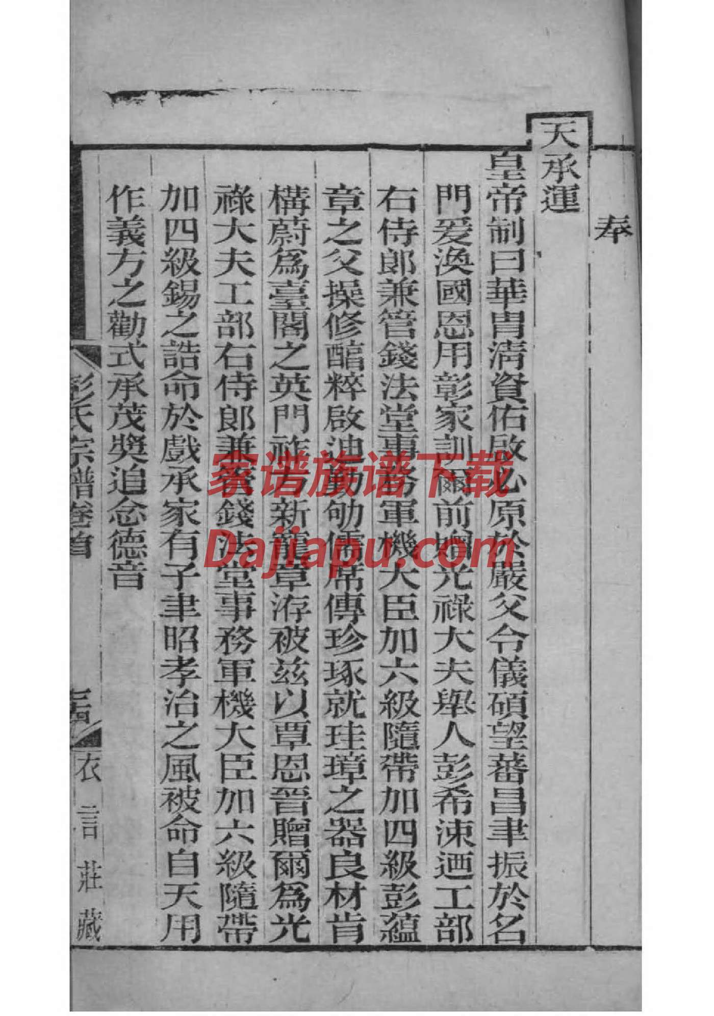 续氏免费查家谱族谱