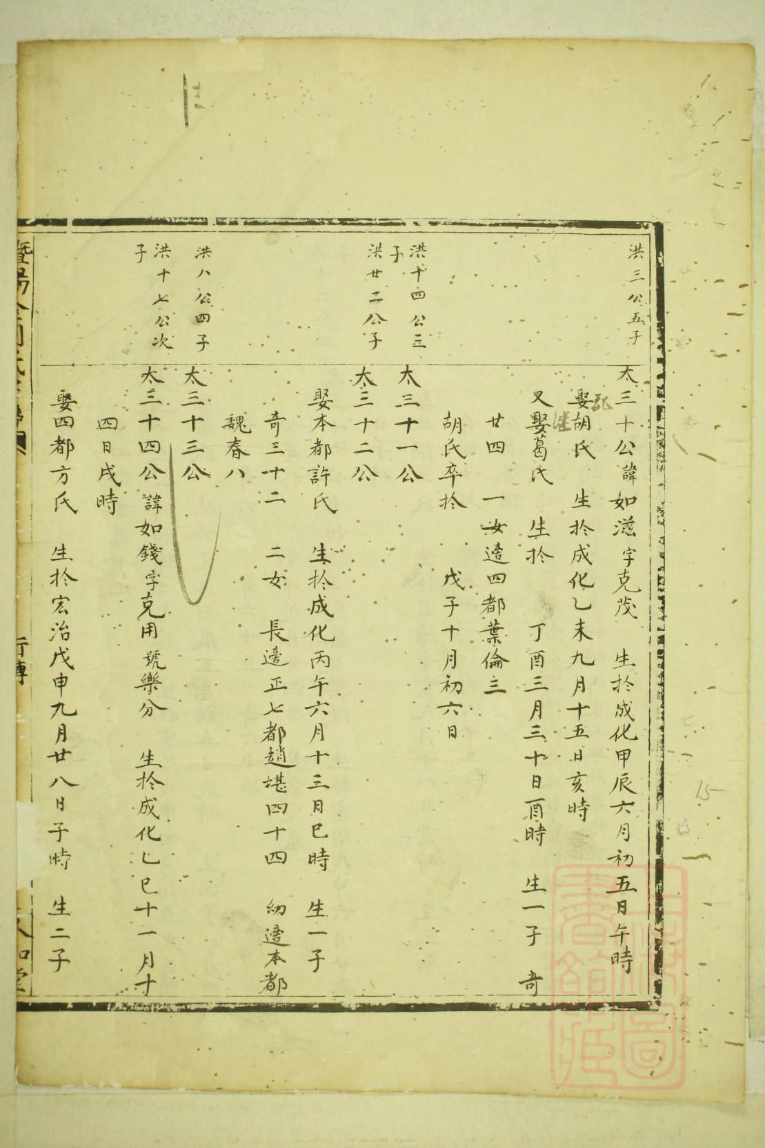 勾姓免费查自己家谱