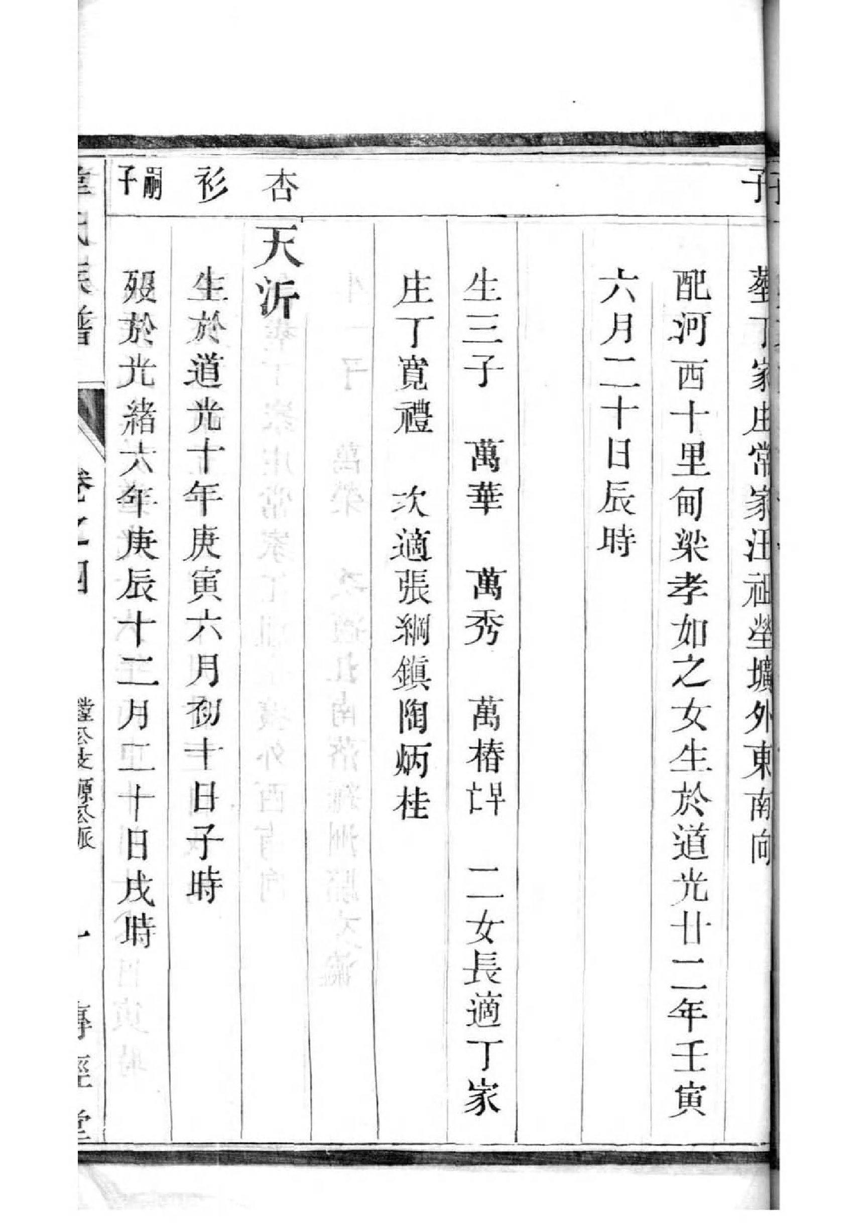 北宋历代皇帝族谱