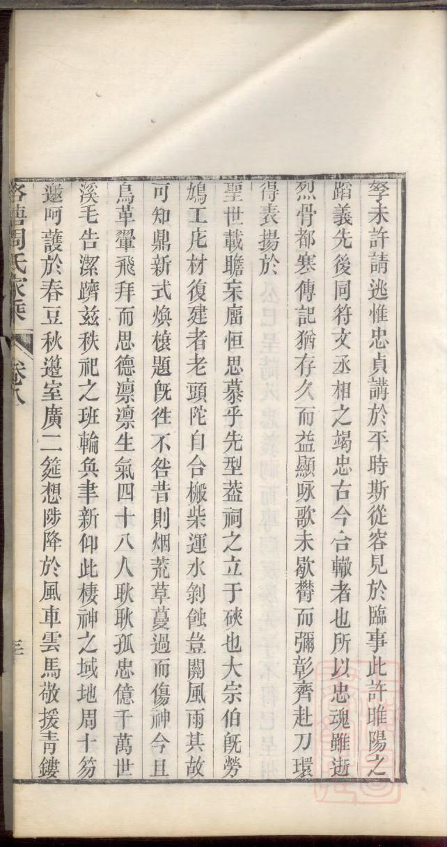游姓的来源和历史