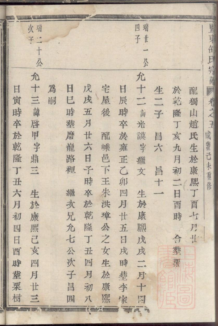 中国家谱网查询APP