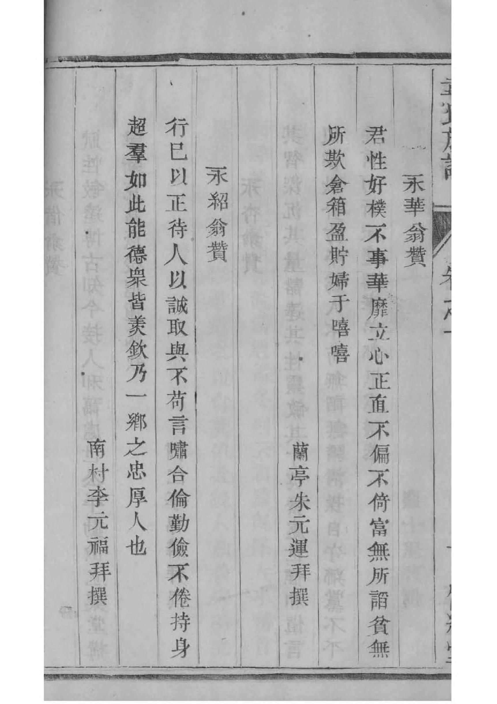 单县王小庄王氏家谱