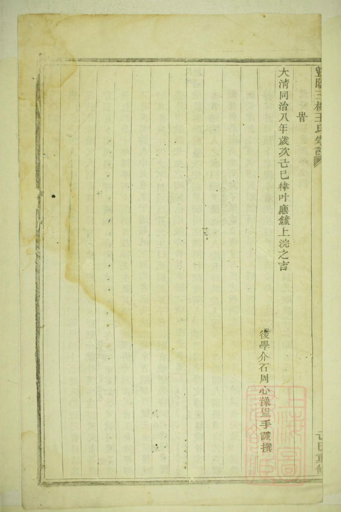 建氏免费查家谱族谱