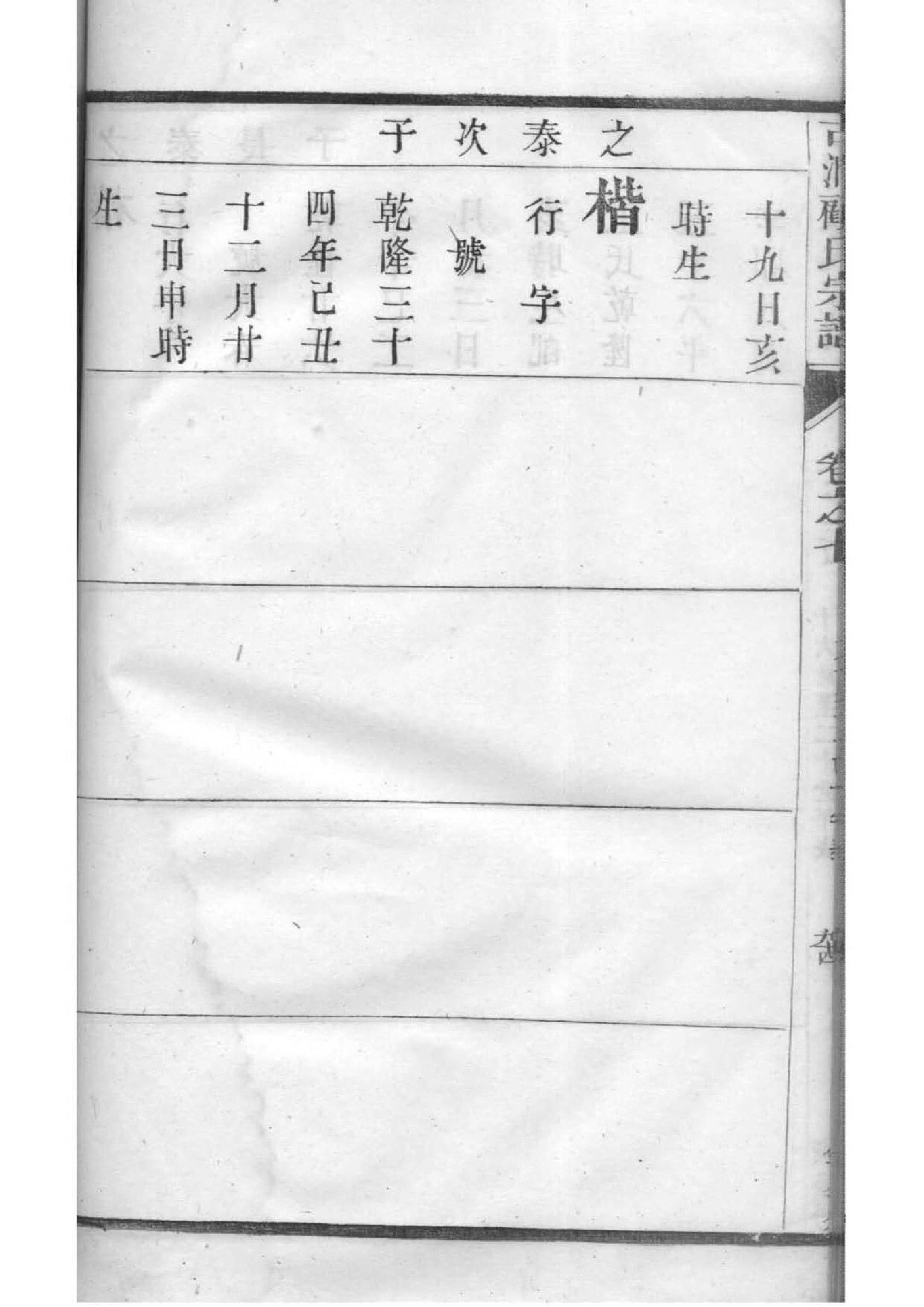 姓邓的家谱大全