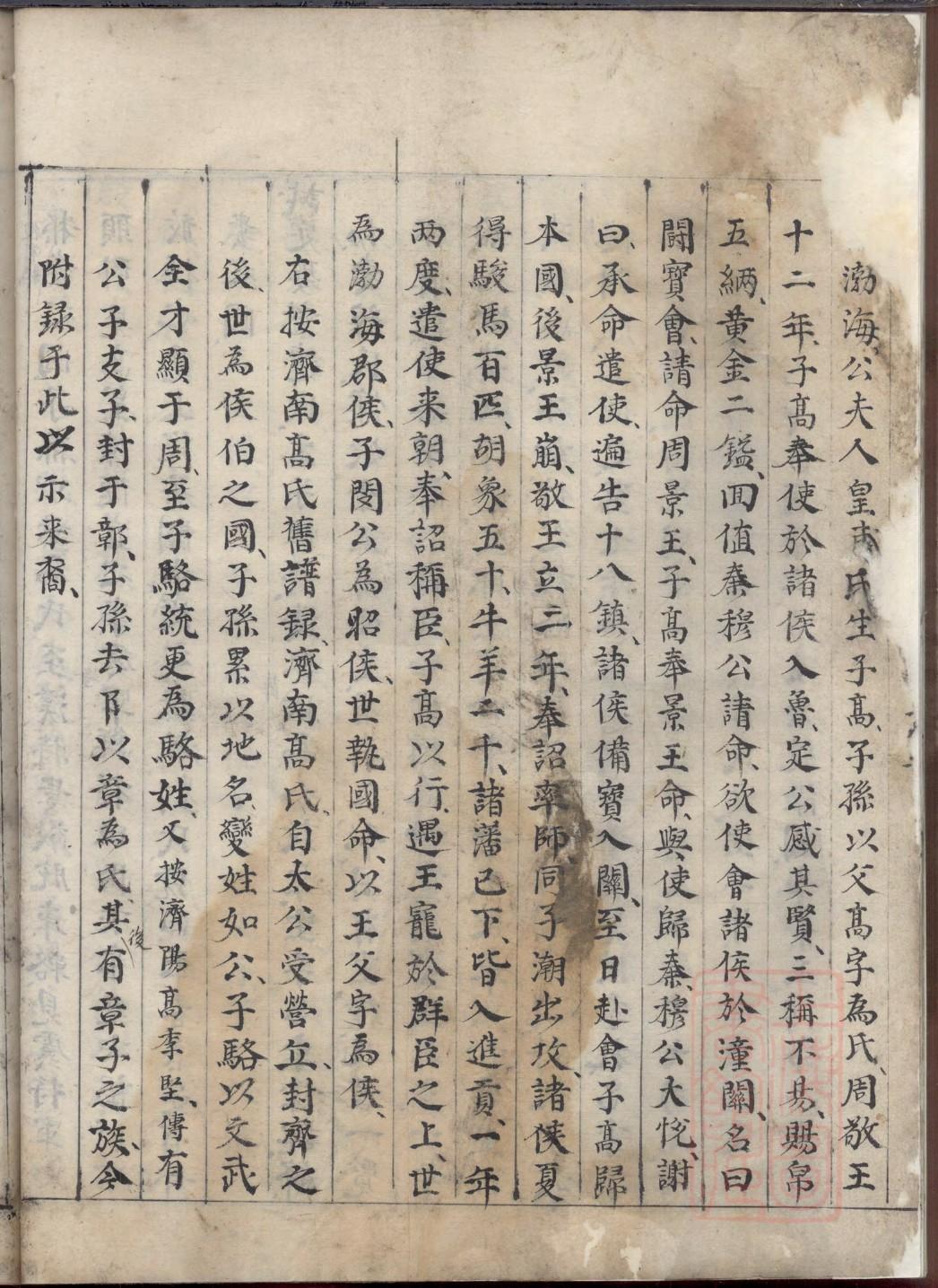 赵匡胤的后代的家谱