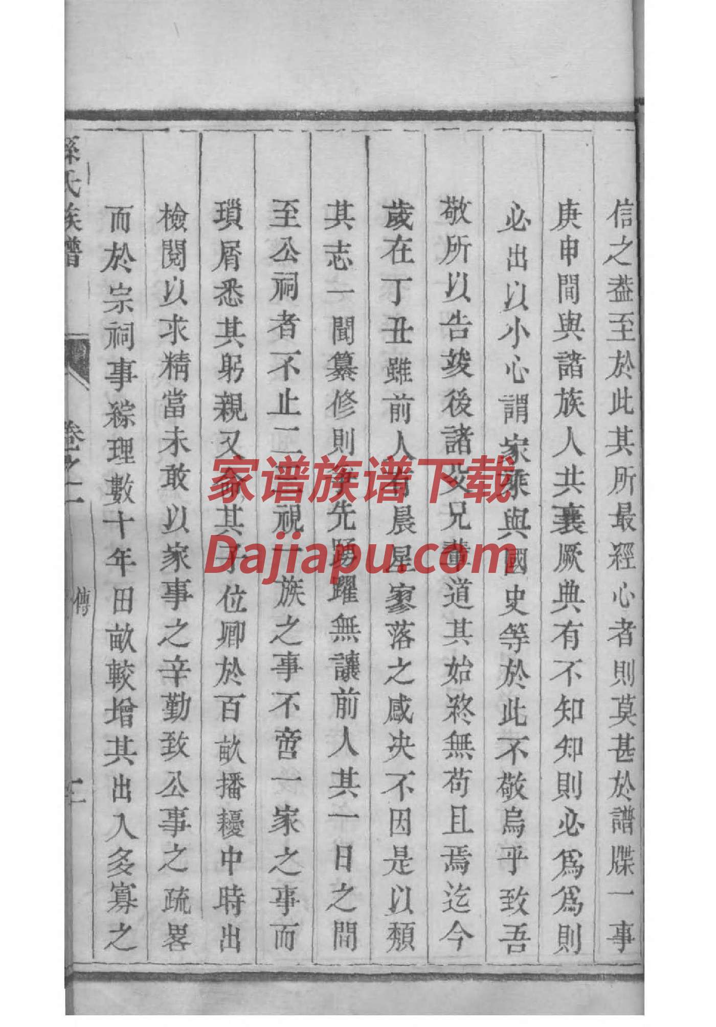 虞姓免费查自己家谱