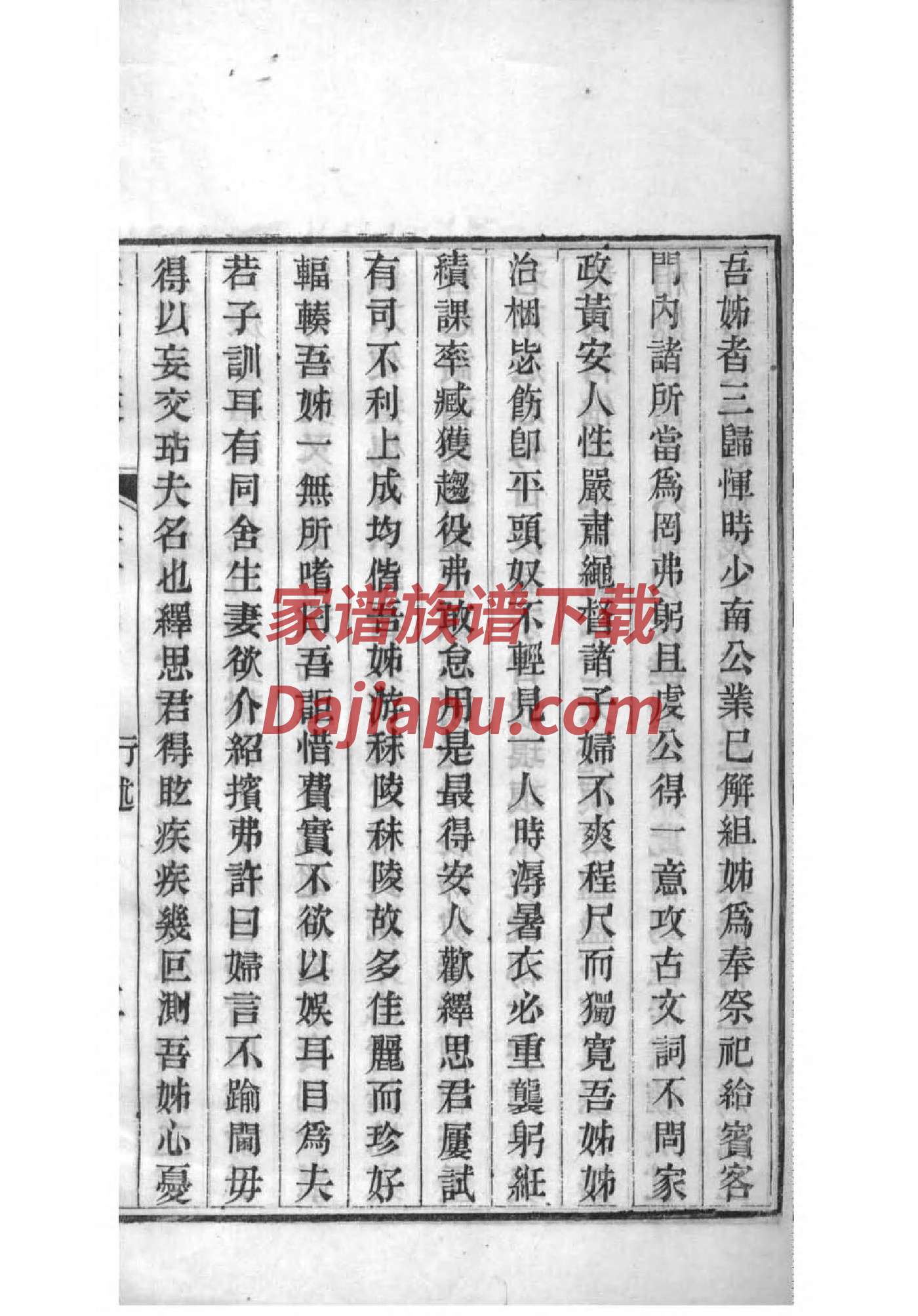张九皋后裔族谱