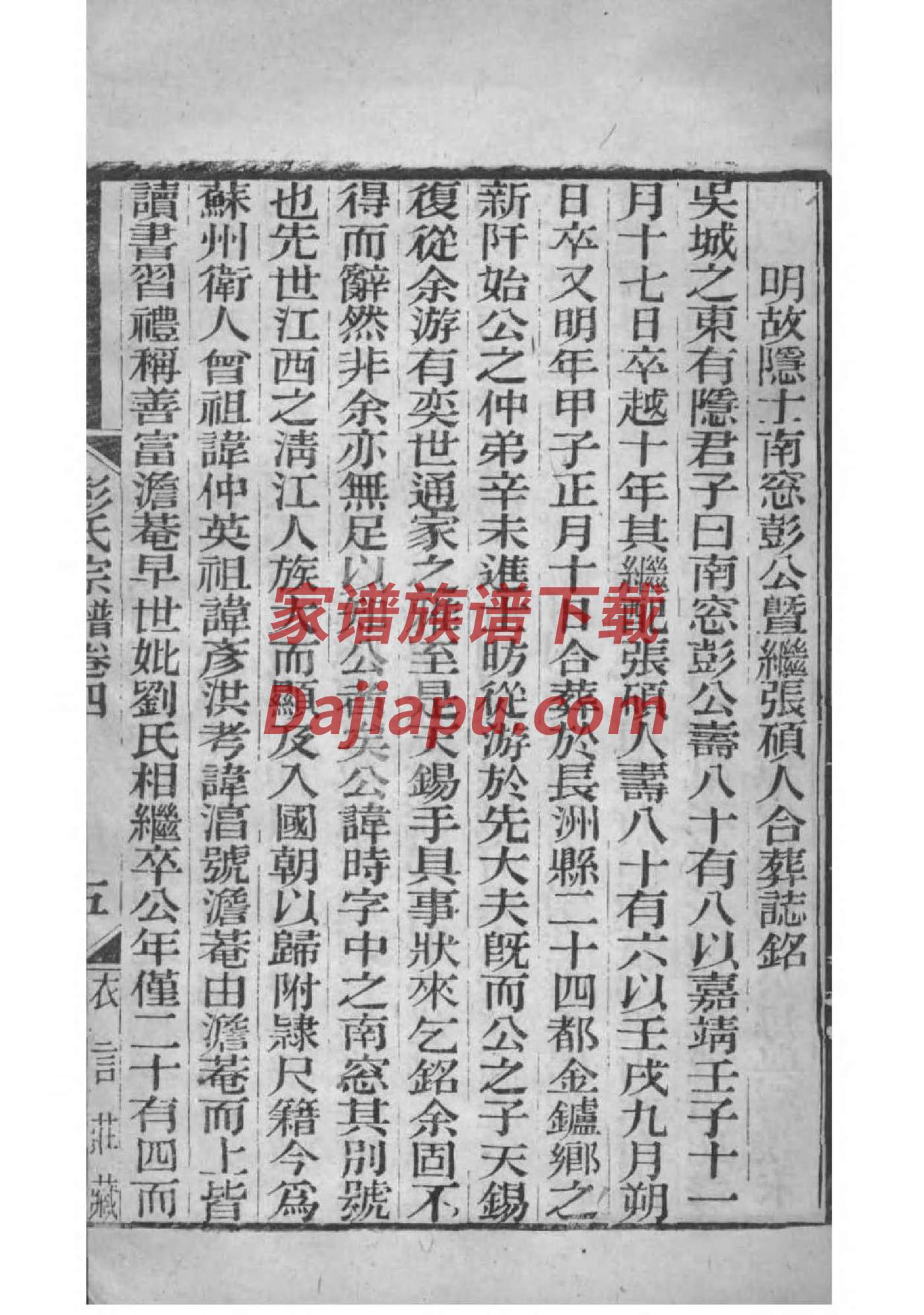 甘肃司姓家谱