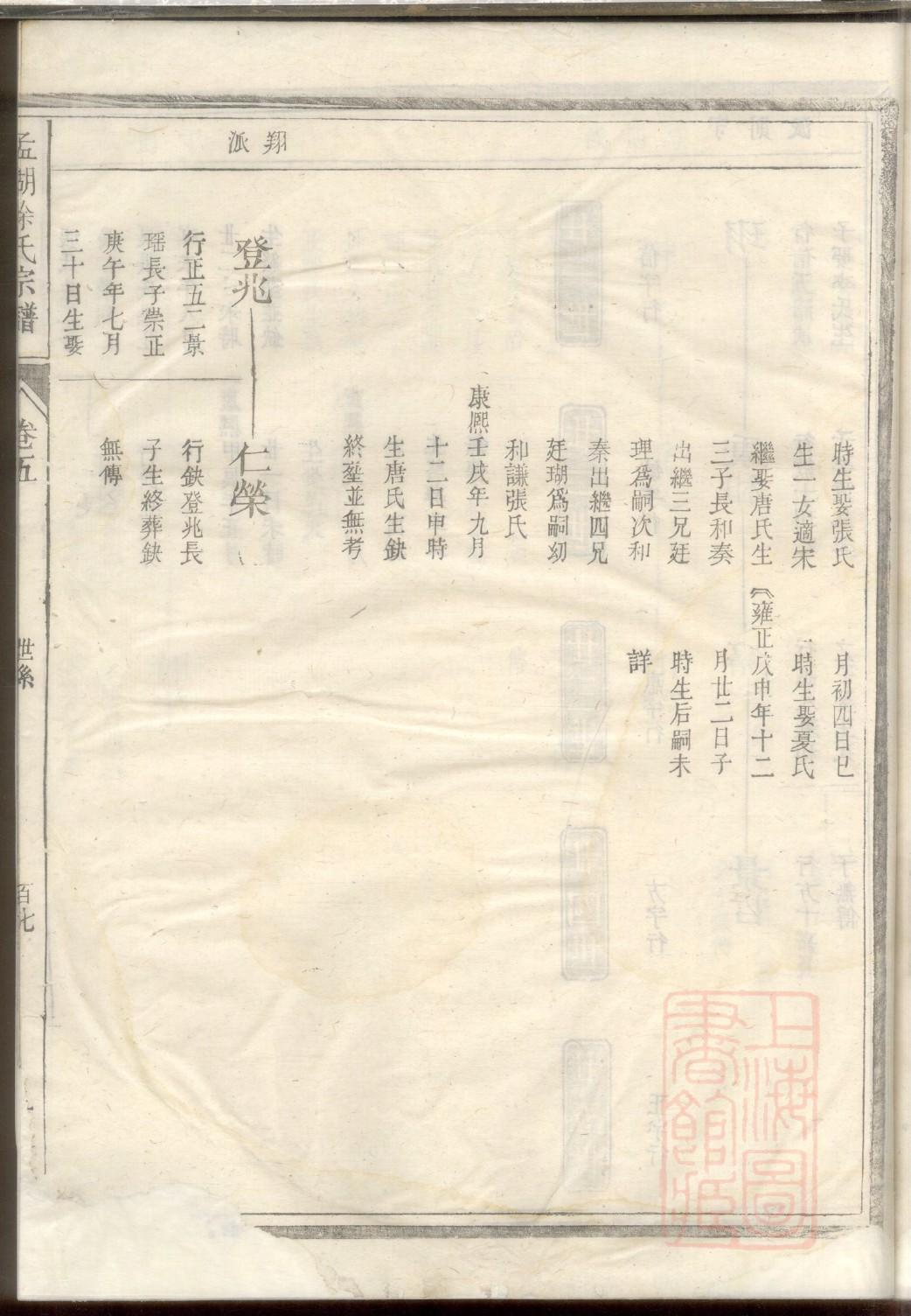 绩溪胡氏宗祠木雕