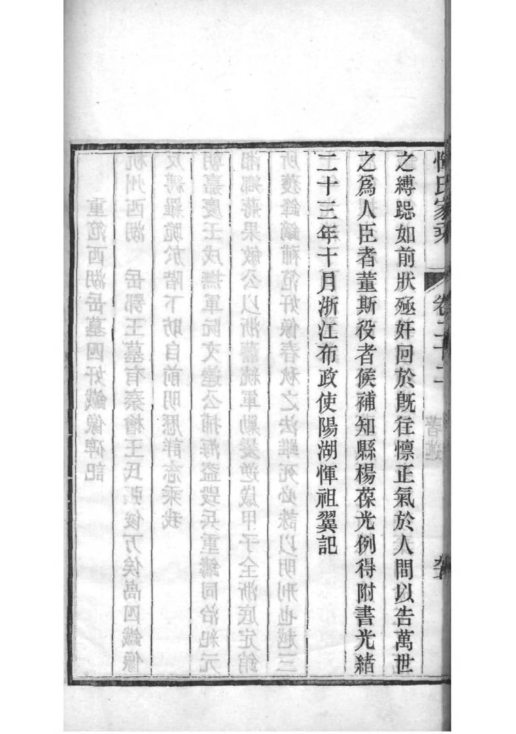 耶稣基督的家谱讲道