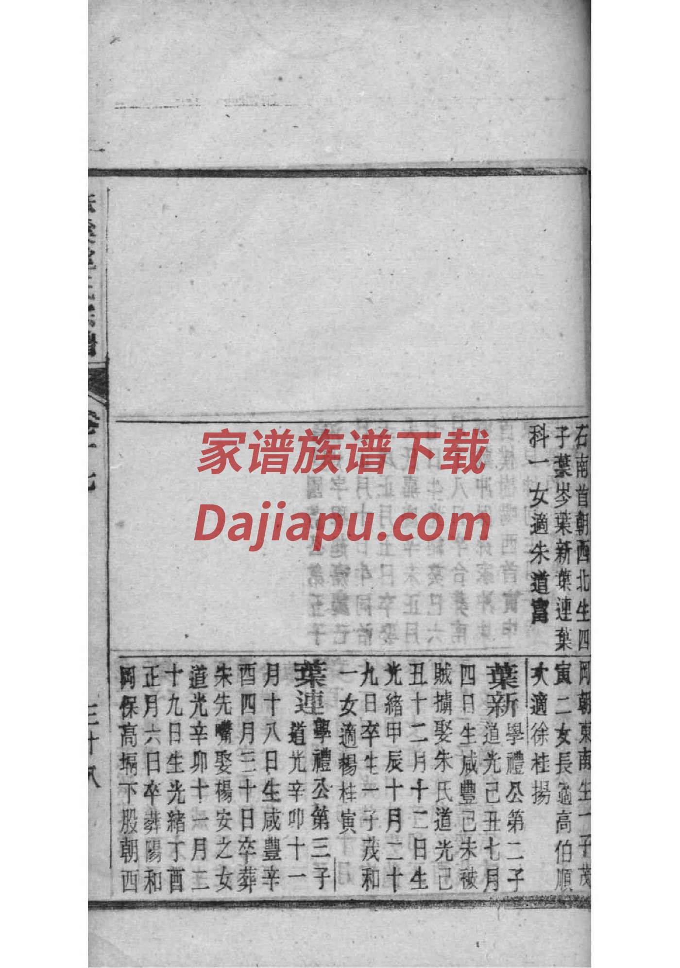 龚姓家谱40字辈