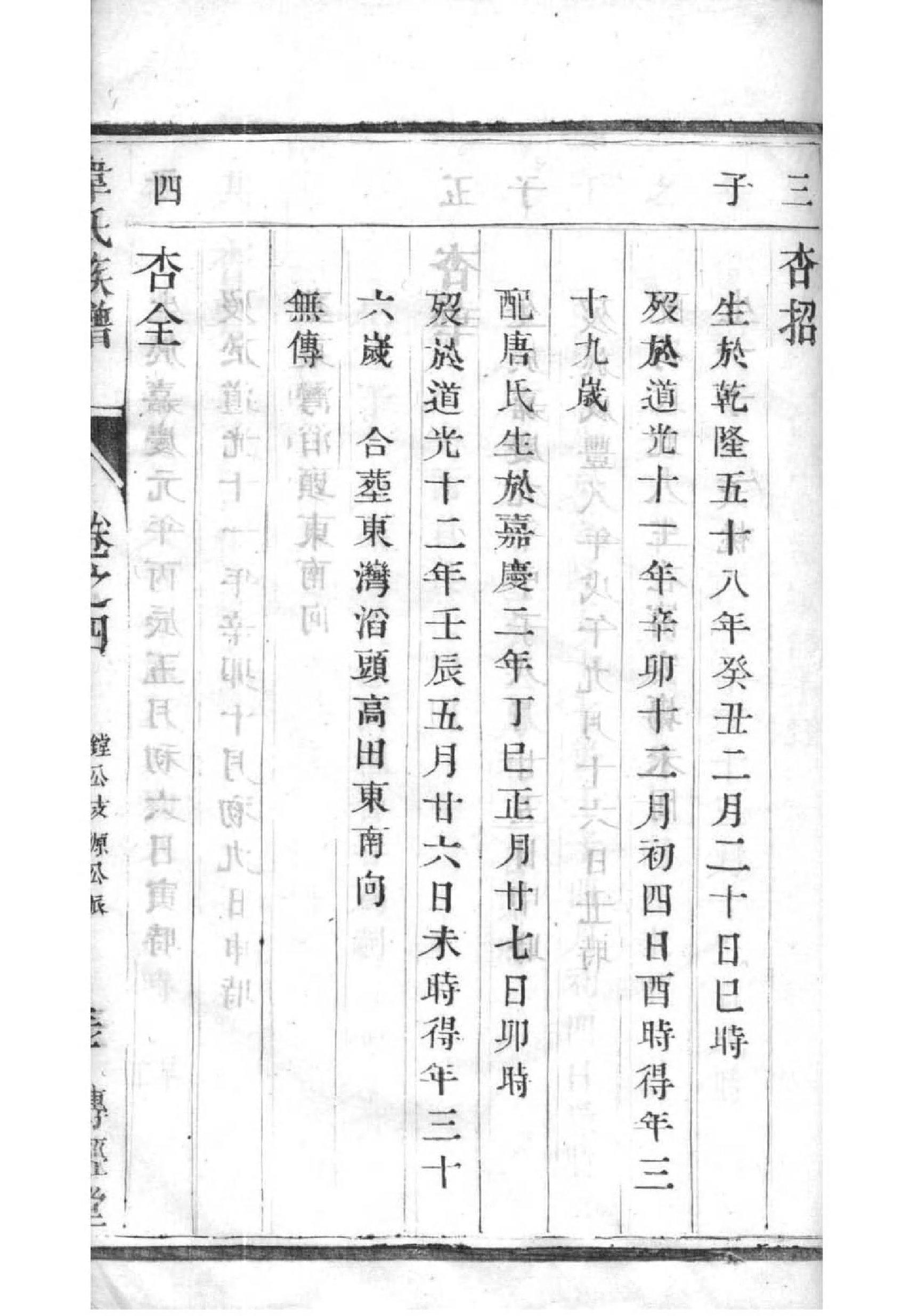 友氏族谱序言范文