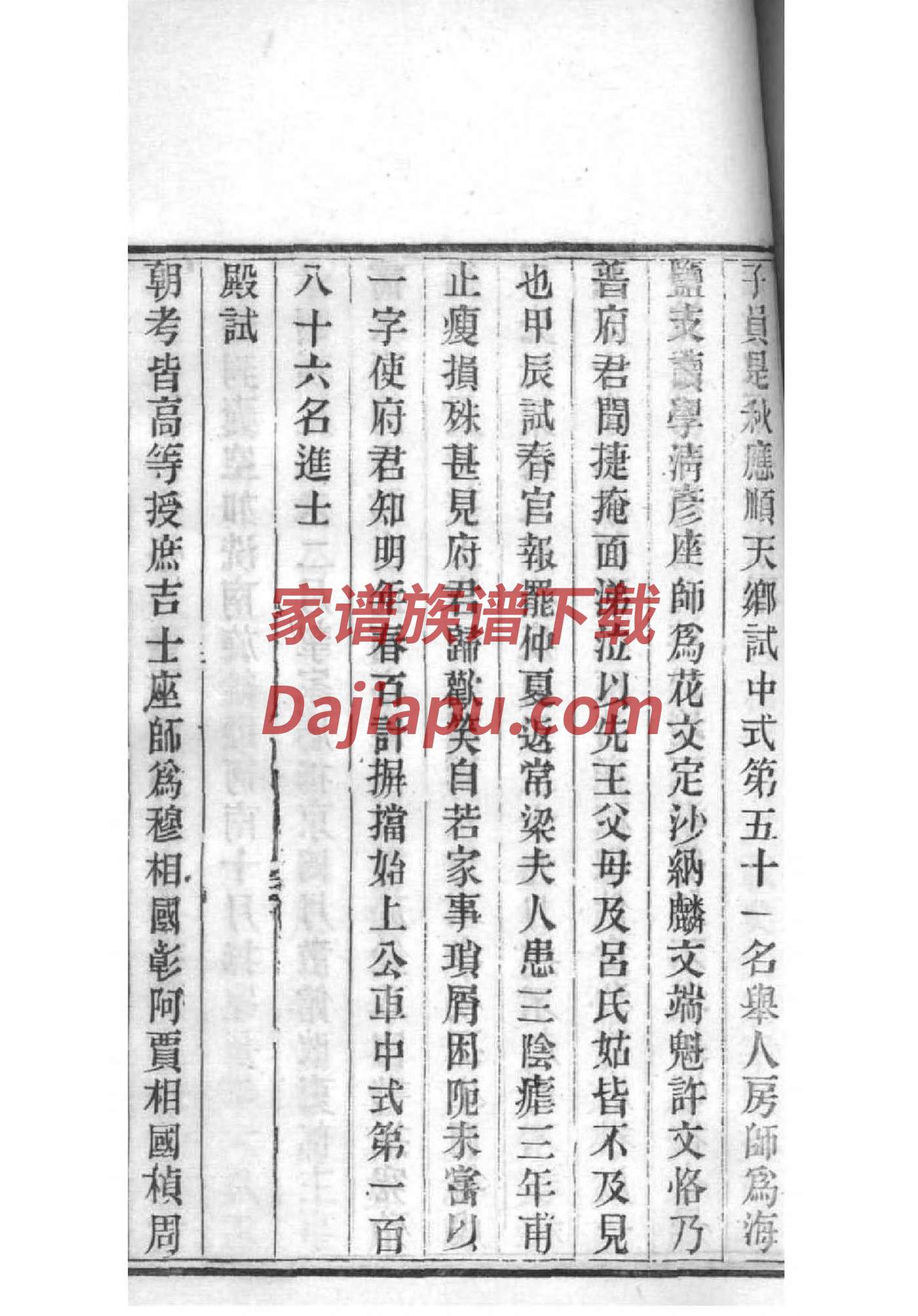 呈氏祖先起源哪里