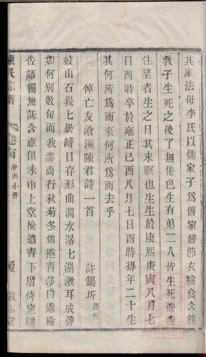 荀姓免费查自己家谱