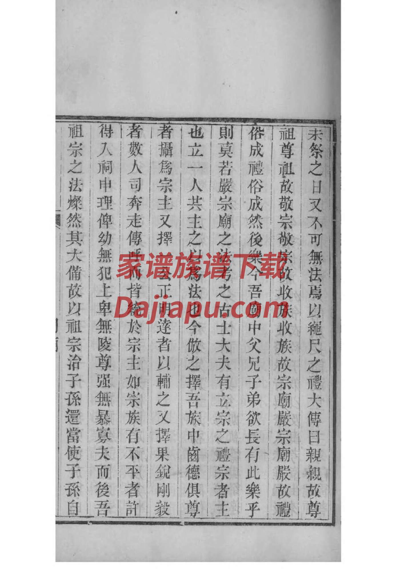 驹氏宗祠介绍