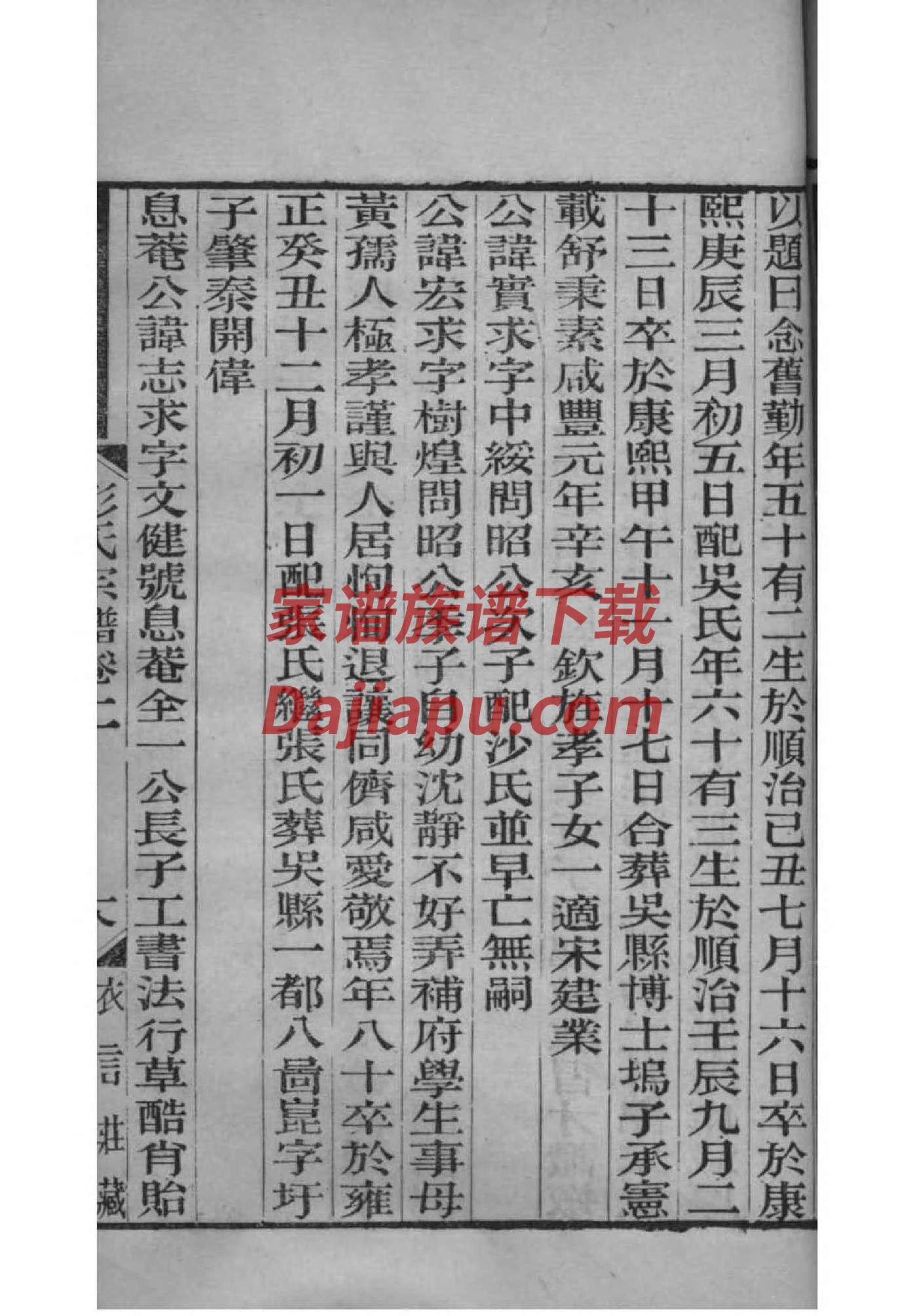 蓬姓族谱字辈排行