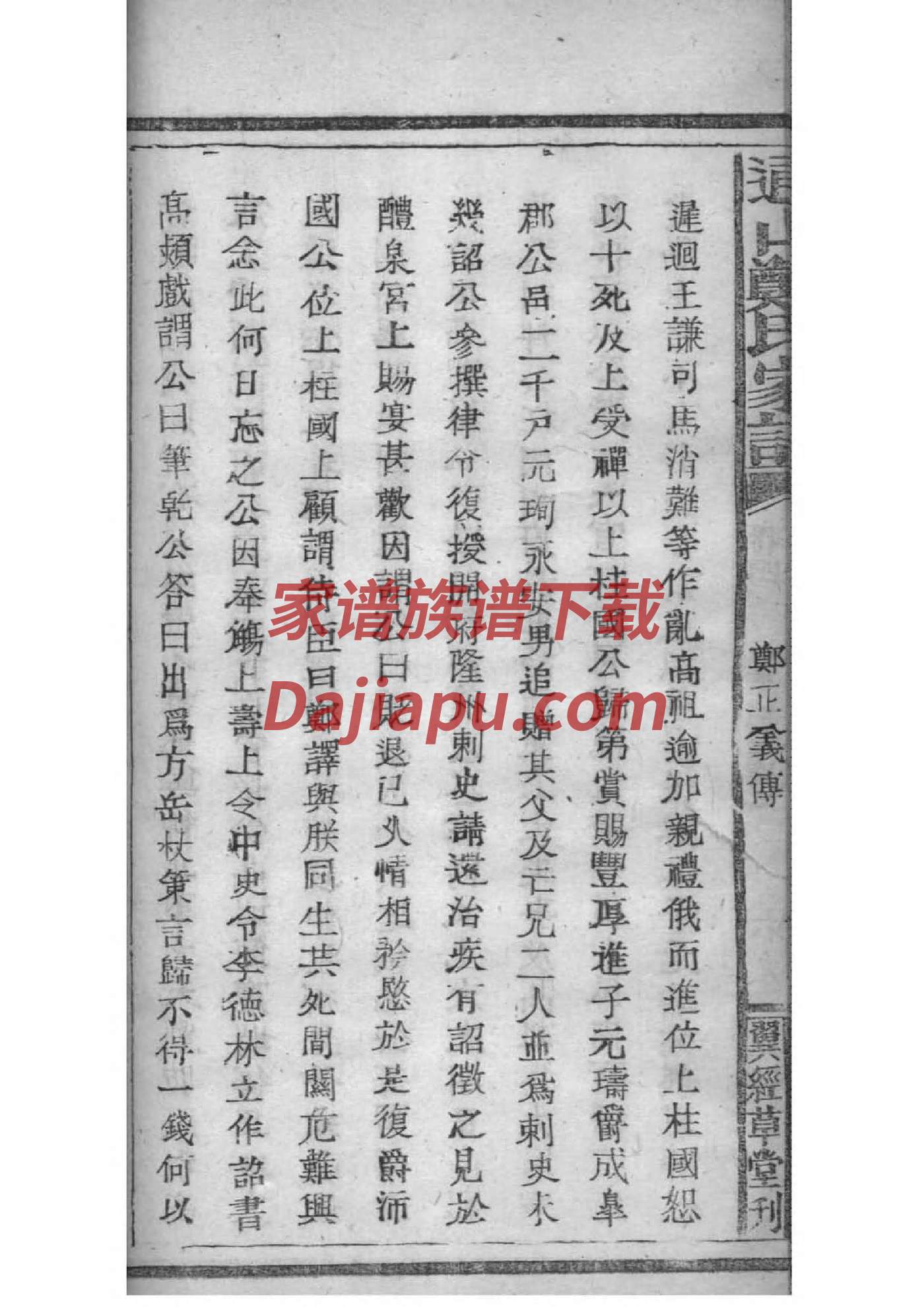 慈氏字辈介绍