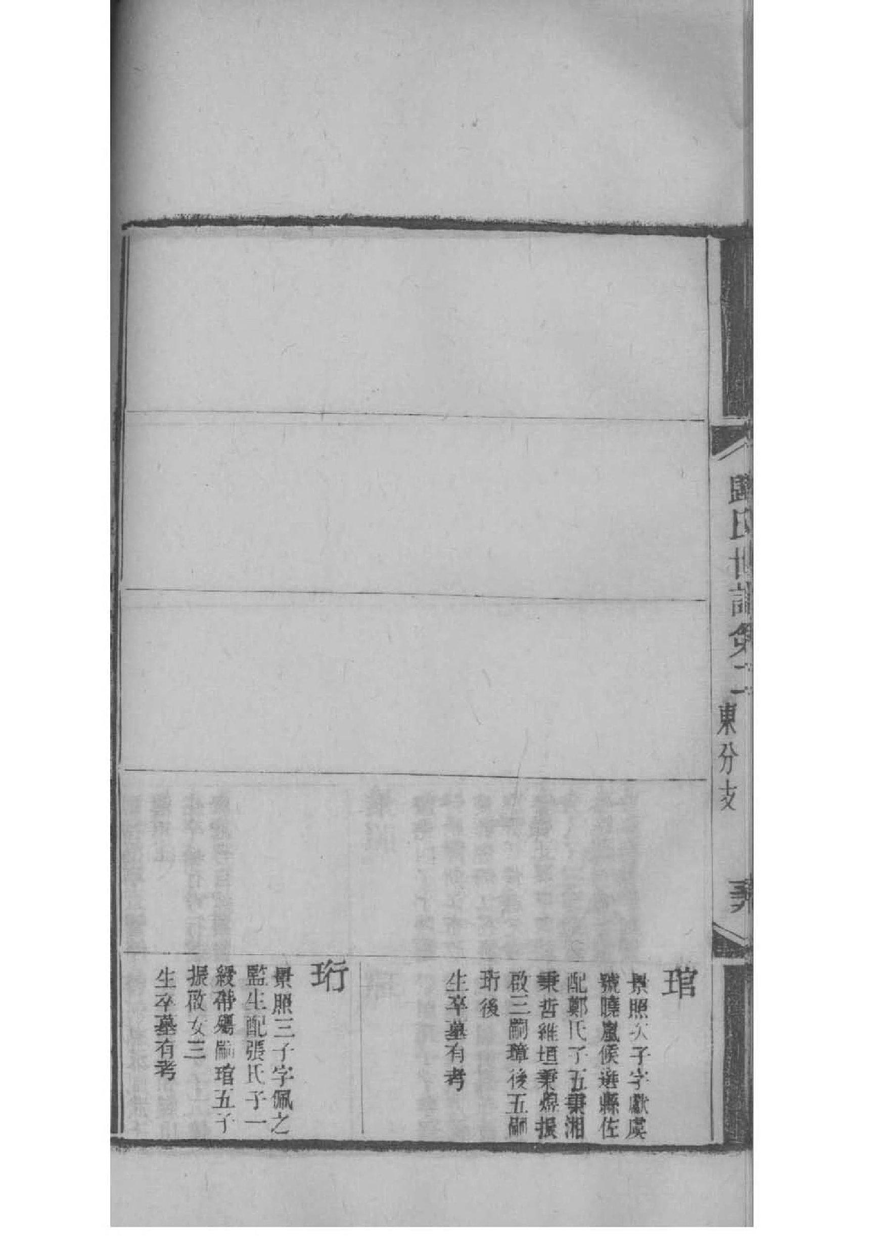 耶稣家谱中的女人