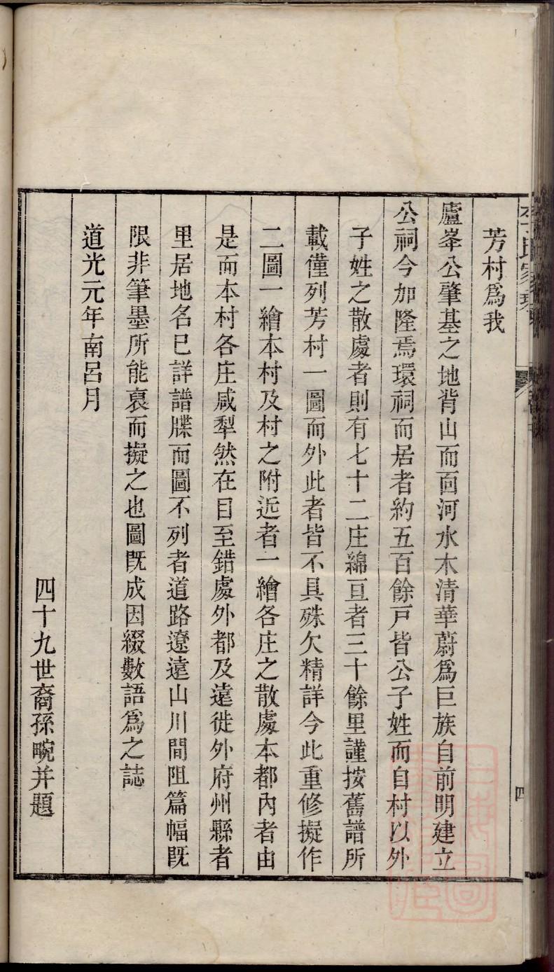 伦氏家谱族谱数据库
