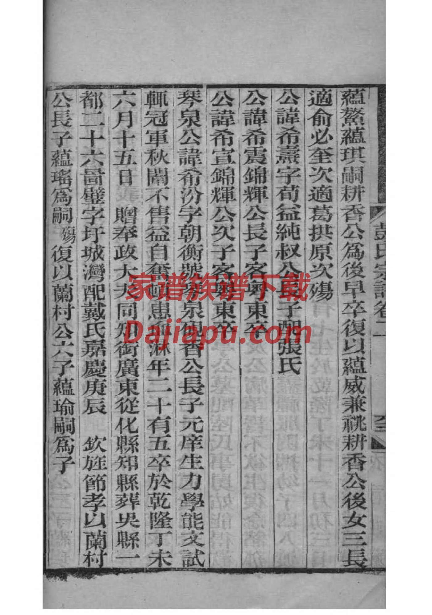 美国盐湖家谱网