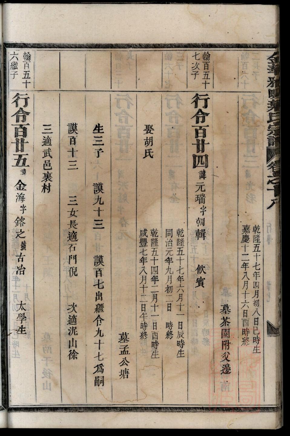 族谱网查询要收费吗