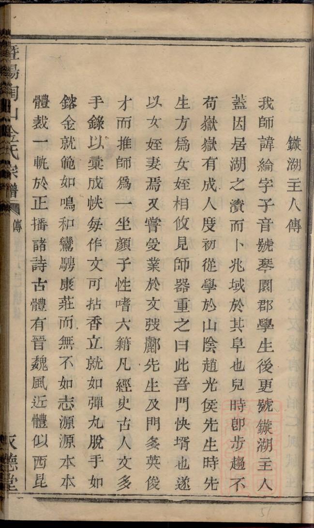 漫氏的起源