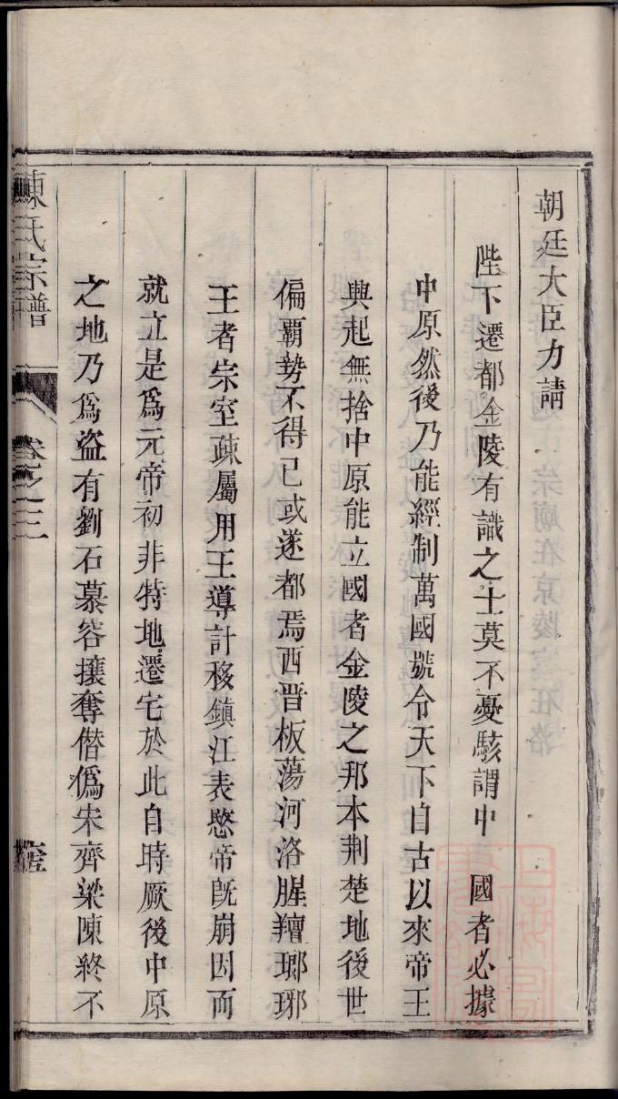 代氏家谱辈份表