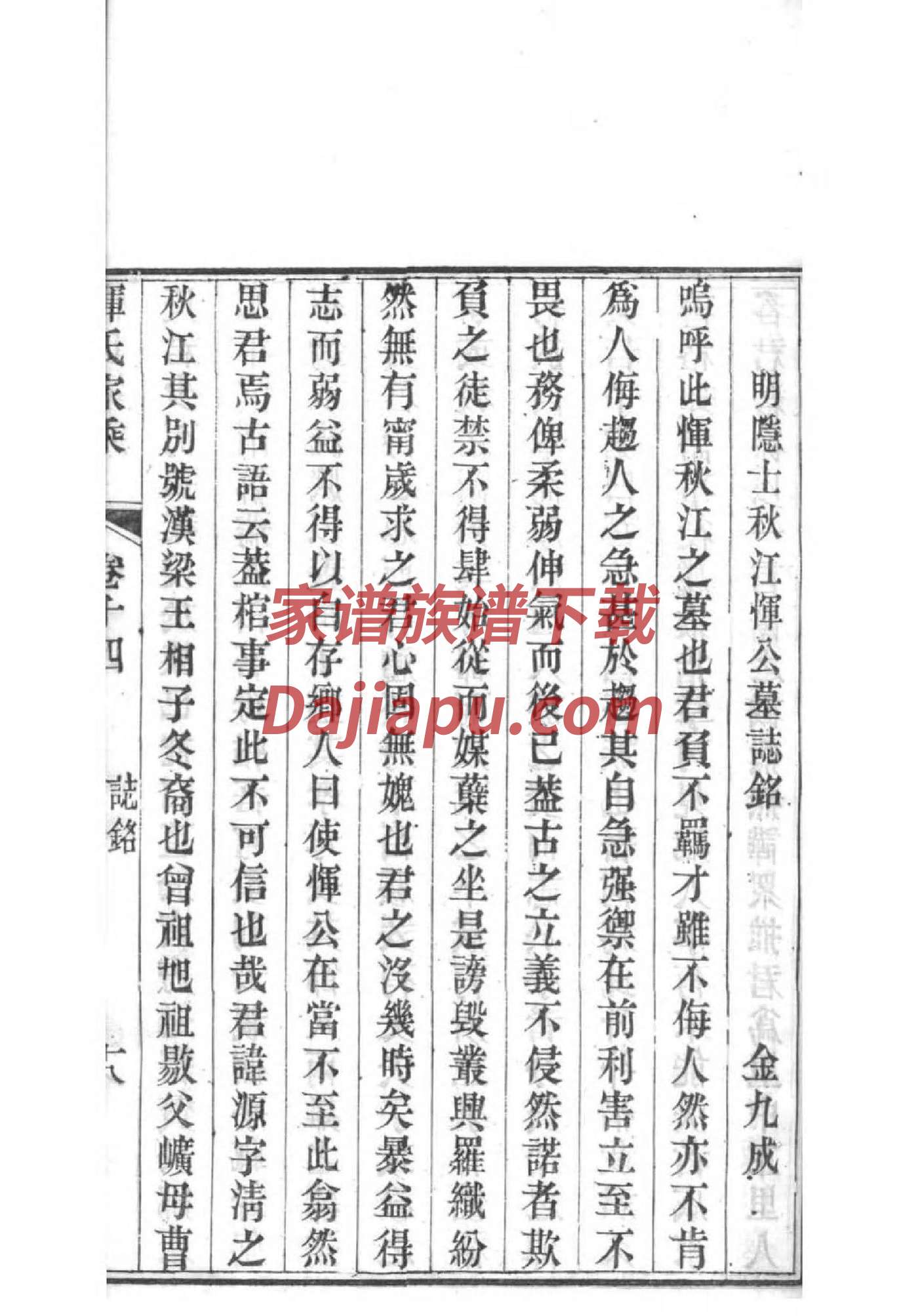 登龙乡龙江村祠堂