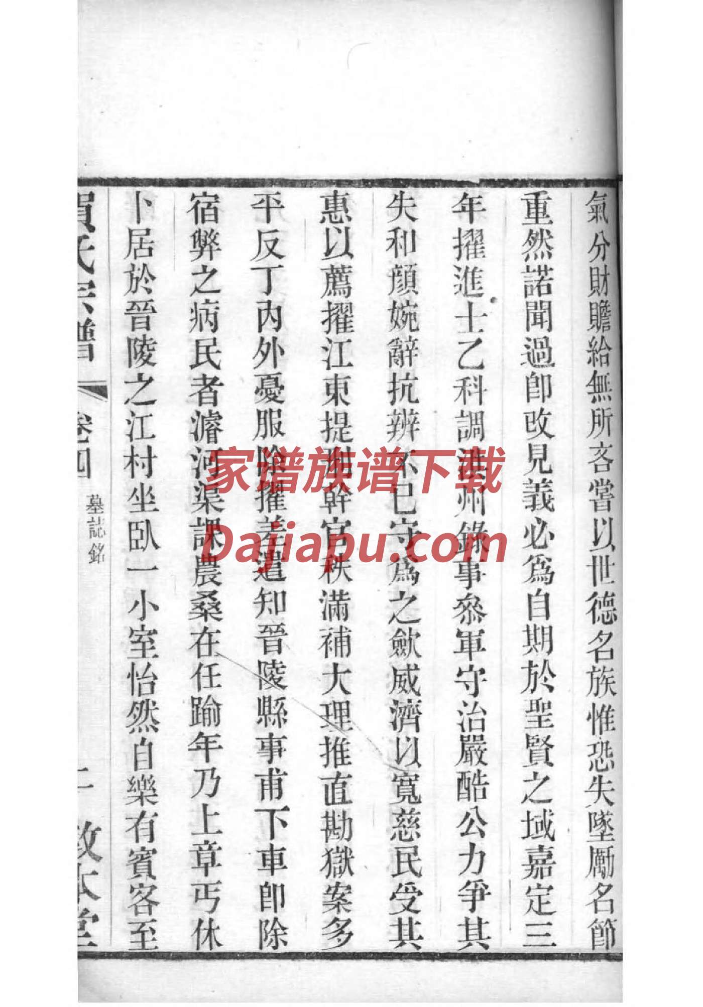 象山王氏家谱