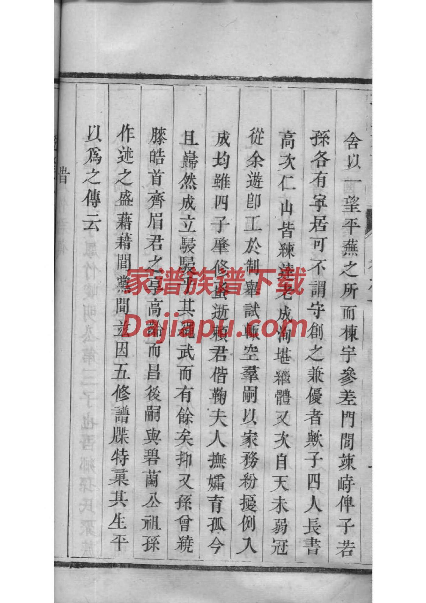 况氏辈分排列顺序