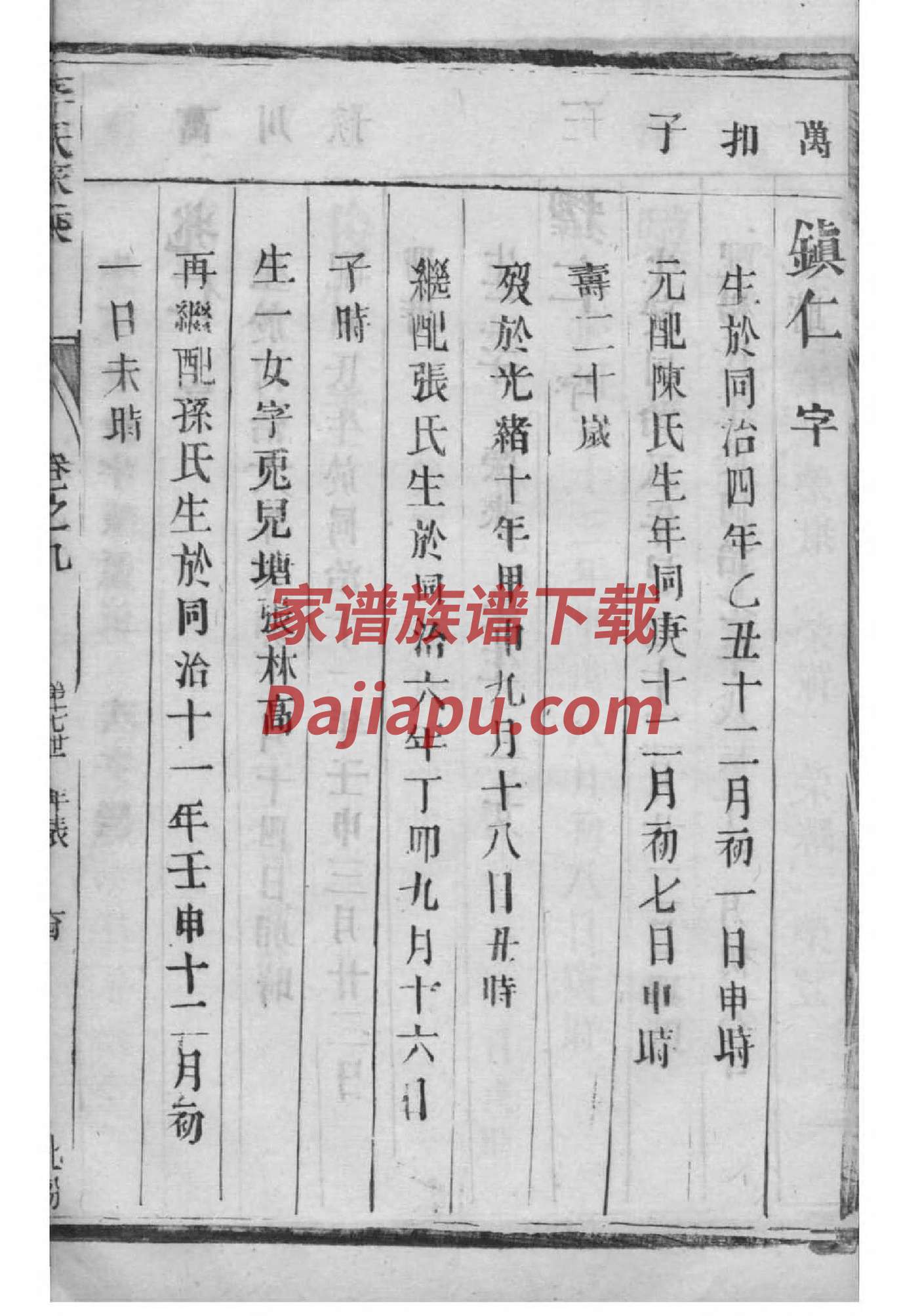 僧氏祠堂在哪里