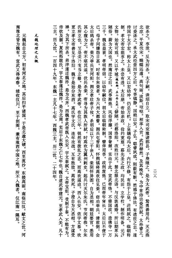 傅氏家谱字辈16字