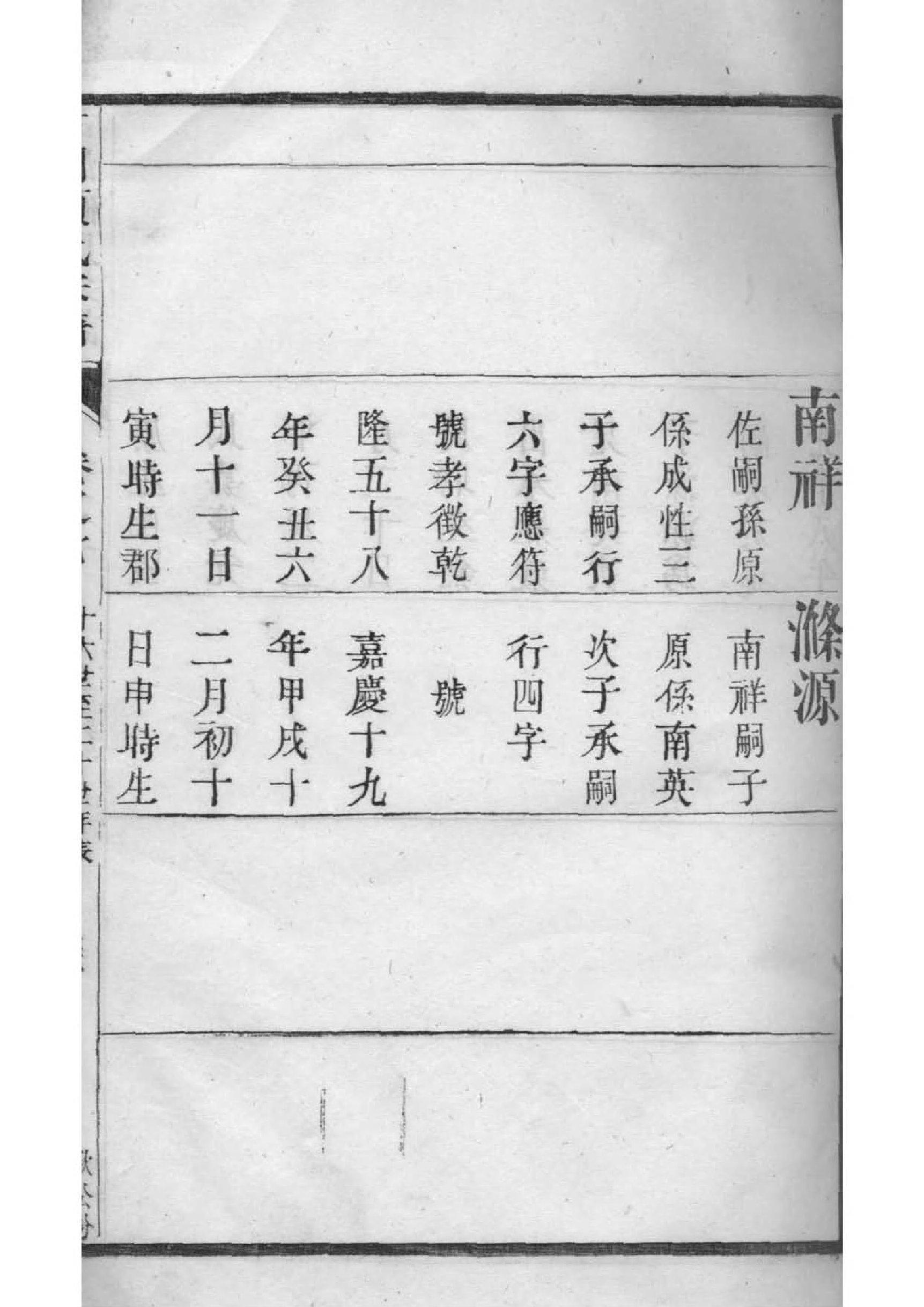 段干姓全国有多少人