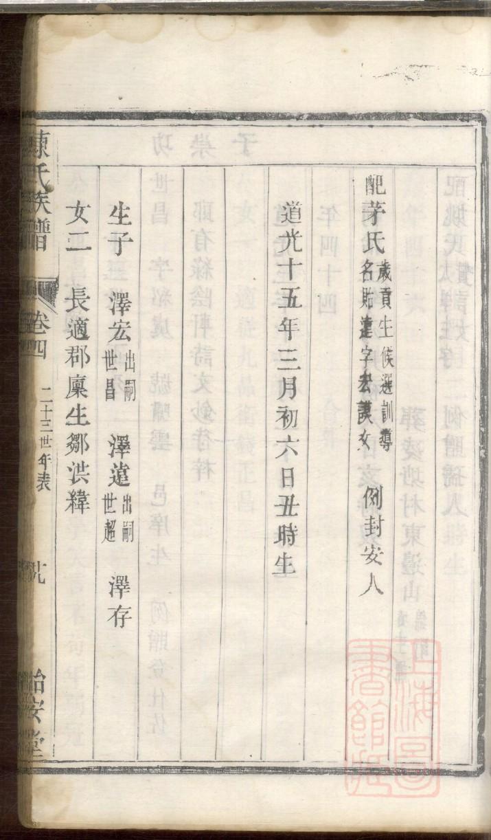 祠堂典礼抖音模板