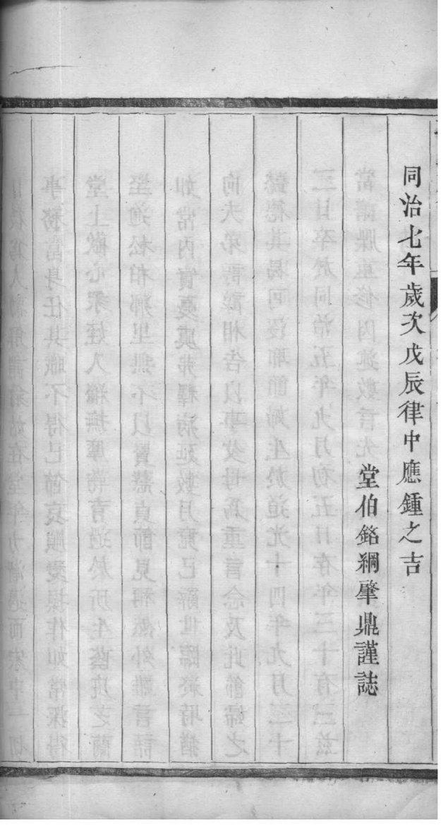 年氏族谱家谱